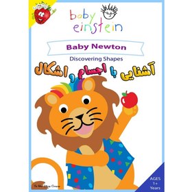 تصویر آشنایی با اجسام و اشکال - Baby Newton Discovering Shapes Baby Newton - Discovering Shapes