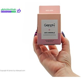 تصویر کرم ضد چروک ژنوبایوتیک روز بالای 50 سال Geno Biotic Anti Wrinkle +50 Day Cream