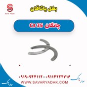 تصویر بغل یاتاقان چانگان Cs 35 