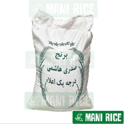 تصویر برنج صدری هاشمی درجه یک اعلا گیلان 5 کیلویی 