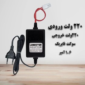 تصویر پمپ دستگاه تصفیه آب لابستر مدل PSI-125 به همراه ترانس 