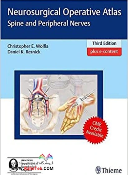 Neurosurgical Operative Atlas Spine And Peripheral Ponto