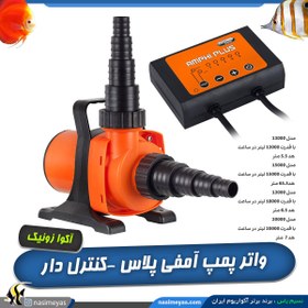 تصویر واتر پمپ کنترل دار آمفی پلاس 18000 آکوا زونیک Aqua Zonic Amphi Plus Water Pump 18000