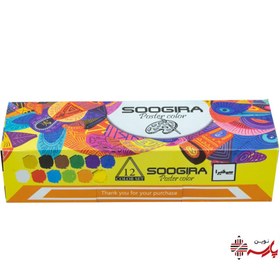 تصویر گواش سوگیرا 12رنگ 