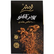 تصویر پودر کاکائو 100% هلندی فرمند 