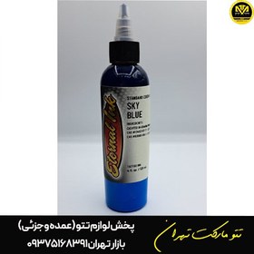تصویر SKY BLUE حجم 120 میل 