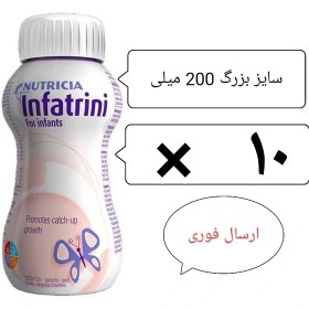 تصویر پک اقتصادی شیر مایع تقویتی اینفترینی اصلی 200میلی 10عددی نسخه اورجینال2025/04 (ارسال فوری)200mil Infatrini 