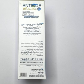 تصویر مایع لنز و محلول شستشوی لنز آنتیک Antique سایز 120 میل Antique