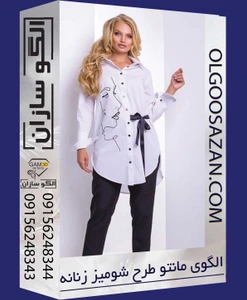 تصویر فروشگاه الگوسازان