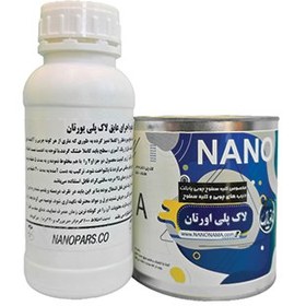 تصویر لاک پلی اورتان 