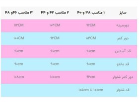 تصویر مانتو شلوار اداری سولماز جنس فاستونی 