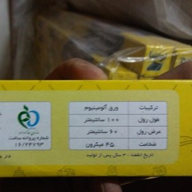 تصویر پک 12تایی فویل آلومینیوم توشا 45 میکرون خیلی ضخیم 1 متری عرض 60 سانت 