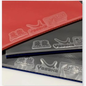 تصویر رویه Hovering Dragon یاساکا 