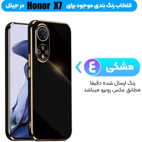 تصویر قاب مای کیس هواوی Honor X7 دور طلایی الکتروپلیتینگ - سفید 