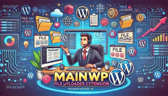خرید و قیمت افزونه MainWP File Uploader Extension مدیریت و آپلود فایل ...