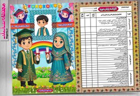 تصویر کارنامه پیش دبستان 35 