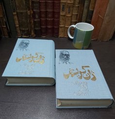 تصویر خرید کتاب ژان کریستف نوشته رومن رولان؛ ترجمه م ا به آذین؛ ۲ جلدی، گالینگور پارچه ای 