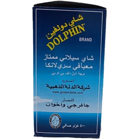 تصویر چای دلفین DOLPHIN مدل 500 گرمی ا DOLPHIN DOLPHIN