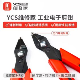 تصویر کف چین YCS S-PK 