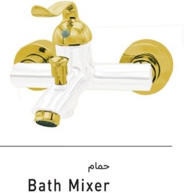 تصویر شیر اهرمی حمام سفید طلا مدل آریا aria white gold bath mixer