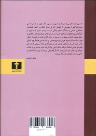 تصویر هستی و نیستی (جستاری در هستی‌شناسی پدیدارشناختی) هستی و نیستی (جستاری در هستی‌شناسی پدیدارشناختی)