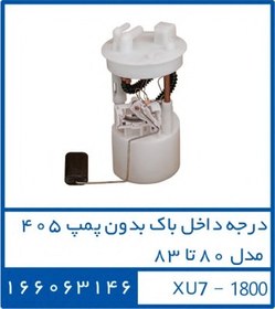 تصویر درجه داخل باک بدون پمپ 405 مدل 80 تا 83 166063146 – دوستان 