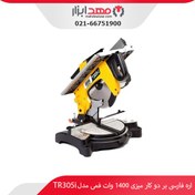 تصویر فارسی بر دوکاره فمی مدل TR 305i Femi TR 305i compound Miter Saw