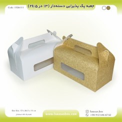 تصویر جعبه پک پذیرایی دسته‌دار 13 در 26.5 کد 1326111 ایزی‌باکس3 