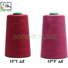 تصویر دوک نخ پلی استر طیف صورتی 