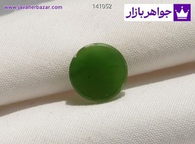 تصویر نگین یشم خوشرنگ کد 141052 