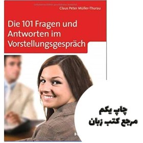 تصویر 101 Fragen und Antworten im Vorstellungsgesprach کتاب 