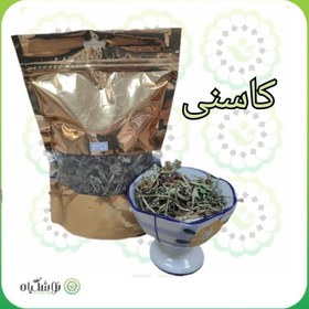 تصویر کاسنی103 گرمی گیاه کاسنی با بسته بندی فروشگاه نوشگیاه