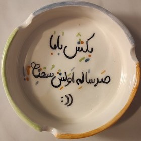 تصویر زیرسیگاری کد 33 