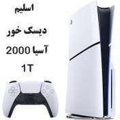 تصویر کنسول بازی سونی PS5 اسلیم استاندارد ا Sony PlayStation 5 Slim Drive آسیا کد:26-1080004 