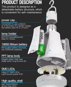 تصویر لامپ شارژی با دو باتری و برند دی پی 
