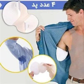 تصویر پد ضد عرق 4عددی 