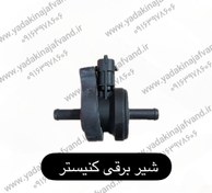 تصویر شیربرقی کنیسترموتورEF7 با EMS : BOSCH با غلاف نگهدارنده - سوکت بیضی ایساکو 1702