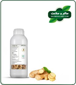 تصویر روغن زنجبیل 