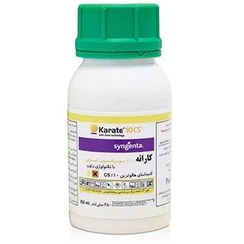 تصویر سم حشره کش کاراته زئون سیجنتا 250 میلی لیتر Karate Insecticide 10 CS Zeon Poison Sygenta