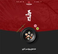 تصویر قالب آماده سایت فست فود و رستوران بولگاری 