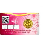 تصویر نیم سکه بهار آزادی طرح قدیم امید کوین سال ضرب قبل از ۱۳۸۶ 