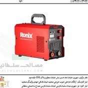 تصویر اینورتر جوشکاری 200 آمپر رونیکس توربو فن پلاس مدل RH-4604 