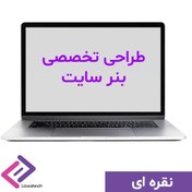 تصویر طراحی بنر سایت نقره ای برند لیوساتک 