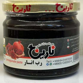 تصویر رب انار (300 گرمی) 