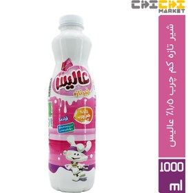 تصویر شیر کم چرب عالیس 