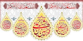 تصویر اعیاد شعبانیه 