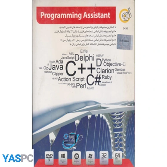 خرید و قیمت نرم افزار programming assistant | ترب