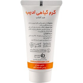 تصویر کرم ضد آفتاب بی رنگ ادیب اکسیر با SPF50 حجم 30 میلی لیتر 