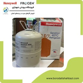 تصویر (407 هانیول)گاز مبرد R407C هانیول (HONEYWELL) 