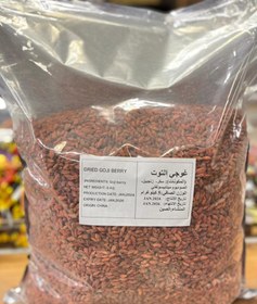 تصویر گوجی بری خشک ۱ کیلوگرم 